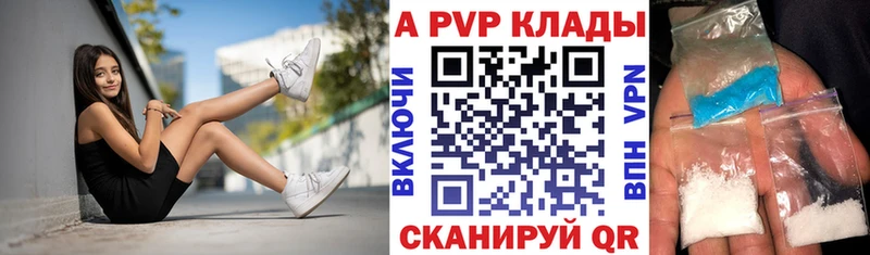 Купить где  Питкяранта  Alpha-PVP Соль 