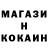КОКАИН 97% Prince Madden