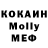 МЕФ кристаллы flennerI