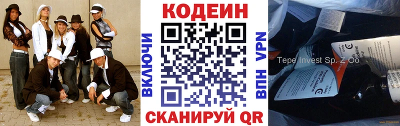 Купить где  Питкяранта  Кодеин Purple Drank 