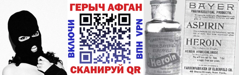 ГЕРОИН афганец  Купить  Питкяранта 