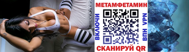 Метамфетамин пудра  Купить где  Питкяранта 